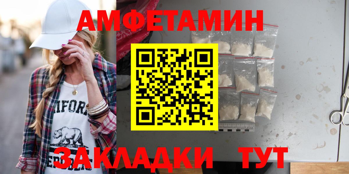 АМФЕТАМИН  АМФ Розовый  АМФЕТАМИН  Набережные Челны  Вход с VPN 