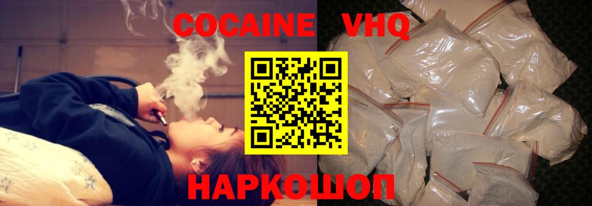 Cocaine Колумбийский Набережные Челны