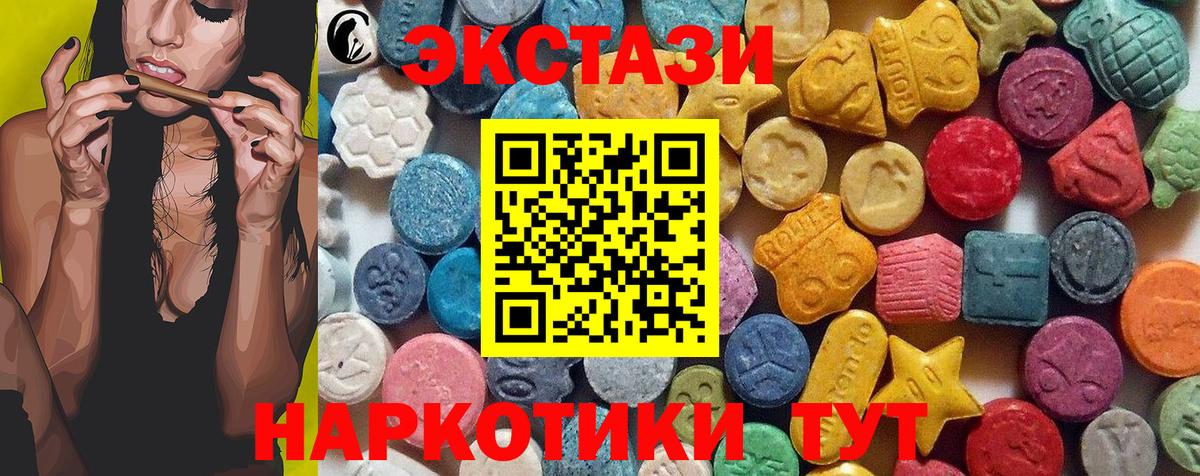 ЭКСТАЗИ Дубай  Ecstasy  Набережные Челны  Ecstasy диски  Вход с VPN 