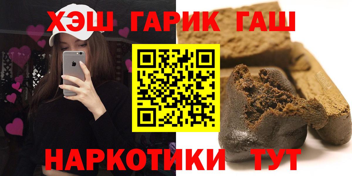 Гашиш убойный  Вход с VPN  ГАШ Ice-O-Lator  ГАШИШ  Набережные Челны 