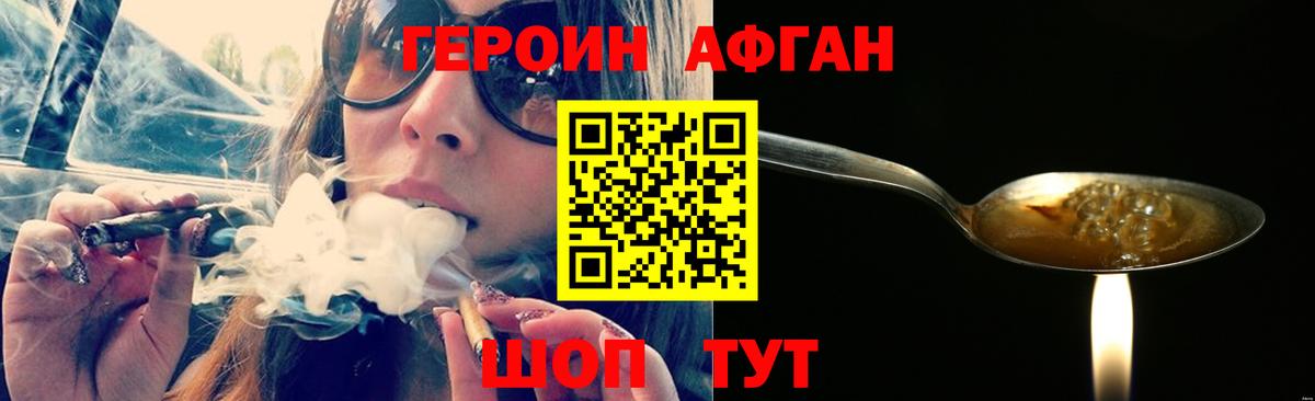 ГЕРОИН белый  Вход с VPN  Набережные Челны 