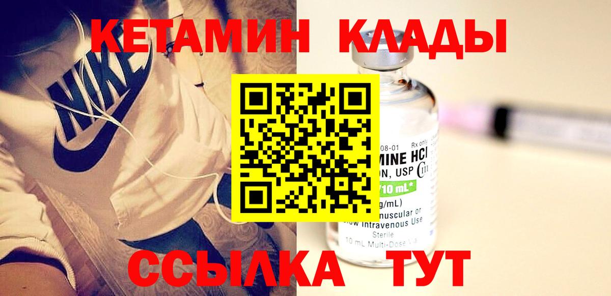 Кетамин VHQ  Вход с VPN  Набережные Челны  КЕТАМИН ketamine 