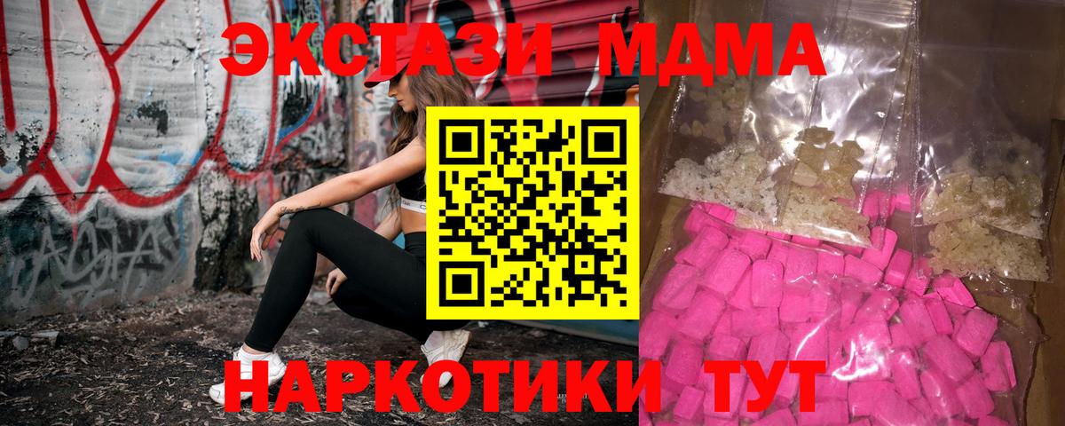 Набережные Челны  МДМА  Вход с VPN  МДМА VHQ 