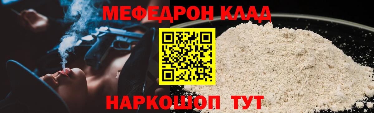 МЕФ мука Набережные Челны