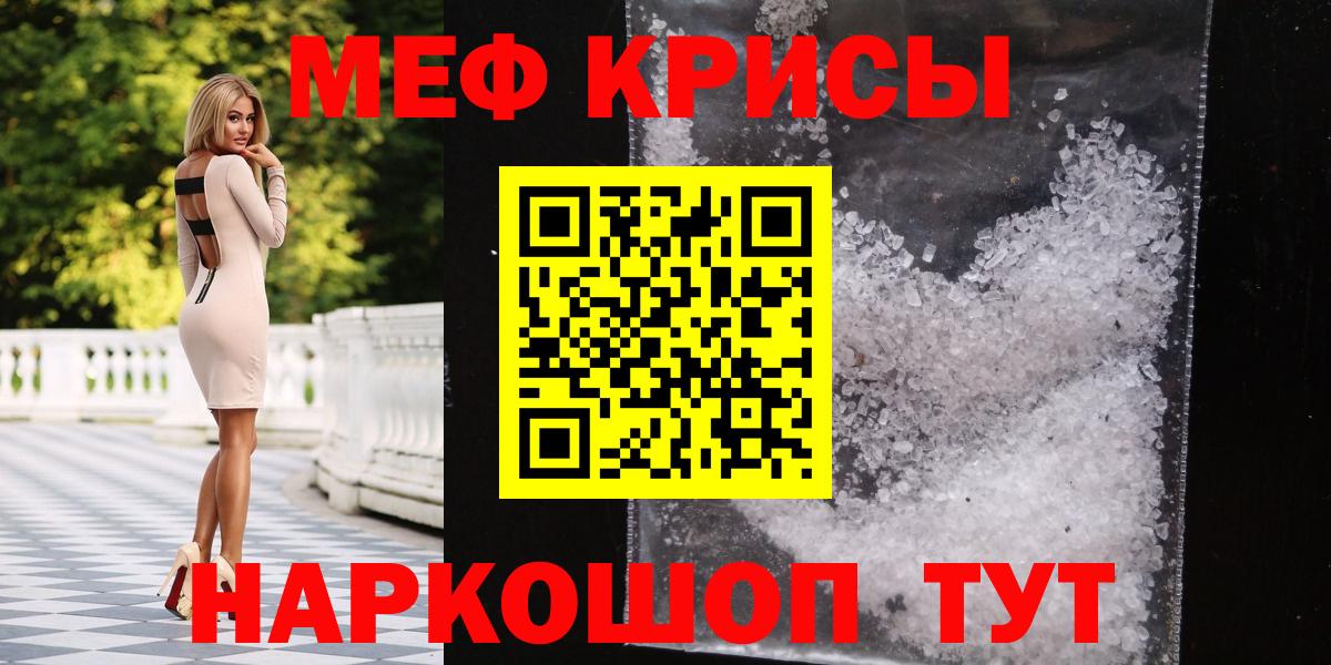 Меф  Вход с VPN  МЯУ-МЯУ VHQ  Набережные Челны  где купить   МЯУ-МЯУ VHQ  МЯУ-МЯУ 