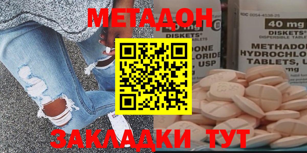 Набережные Челны  МЕТАДОН мёд  Вход с VPN 