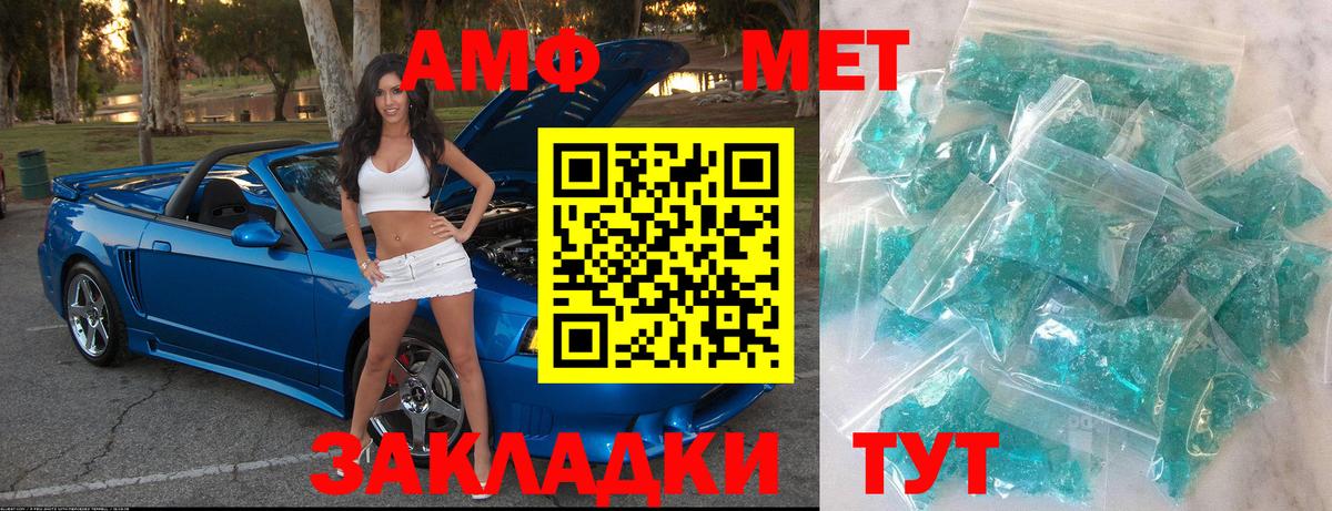МЕТАМФЕТАМИН Methamphetamine Набережные Челны