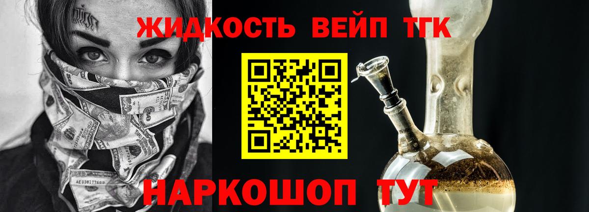 Набережные Челны  что такое наркотик  Вход с VPN  ТГК вейп с тгк  Дистиллят ТГК гашишное масло 